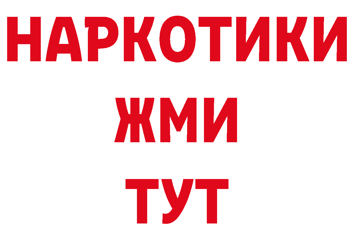 Бутират жидкий экстази онион сайты даркнета мега Россошь